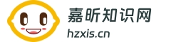 嘉昕知识网
